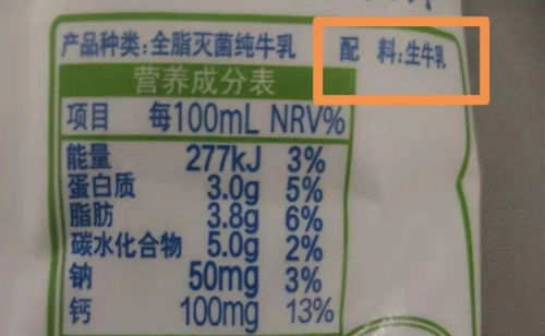 营养师教您如何选预包装食品（一） 正确区分乳味饮品与乳制品