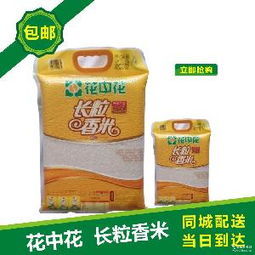 东北长粒香大米 选购指南与市场行情