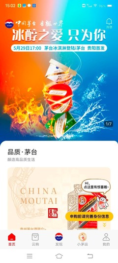 跨界新“冰”品 茅台冰淇淋低调上线，是噱头还是风味革命？