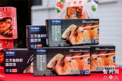 佳沃食品亮相第七届“智利周” 以预包装零售助力中智经贸合作深化